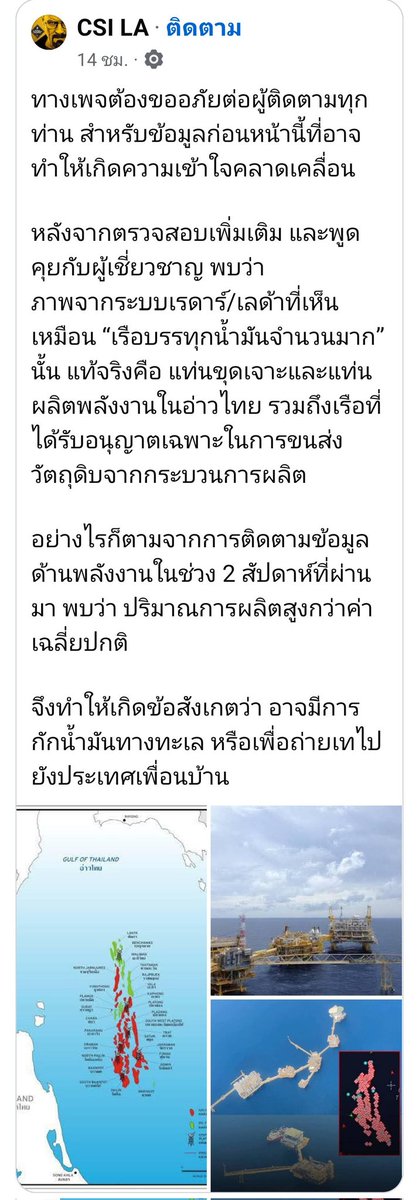 Warat Intasara tweet media