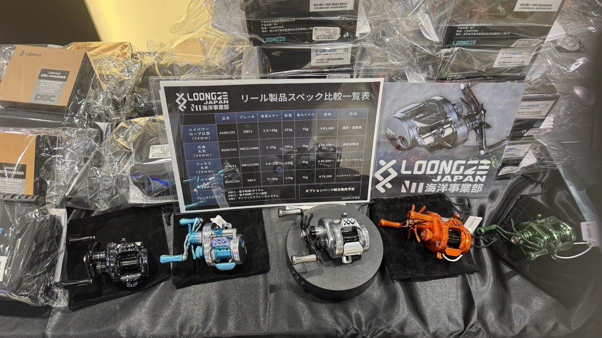 BAYLOOP ベイループ羽田 (釣具/イベント/展示/フリマ) NT海洋事業部 羽田拠点 tweet media