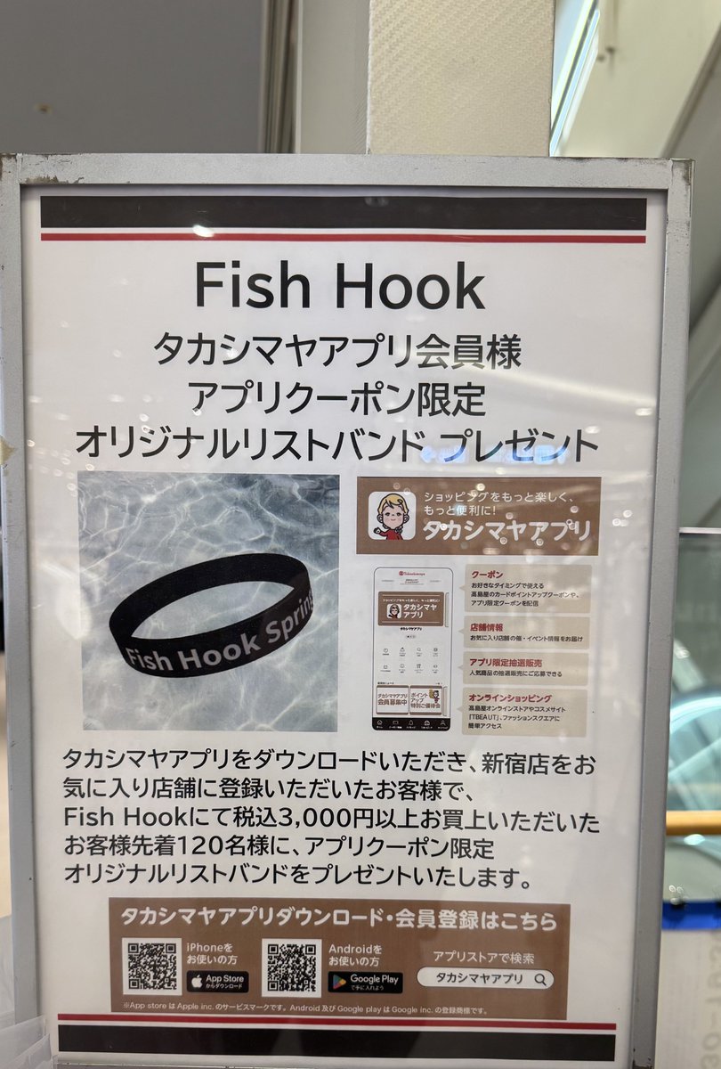 BAYLOOP ベイループ羽田 (釣具/イベント/展示/フリマ) NT海洋事業部 羽田拠点 tweet media