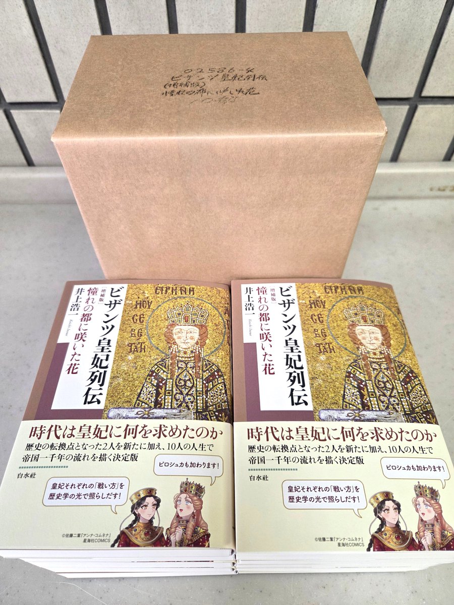 白水社 tweet media