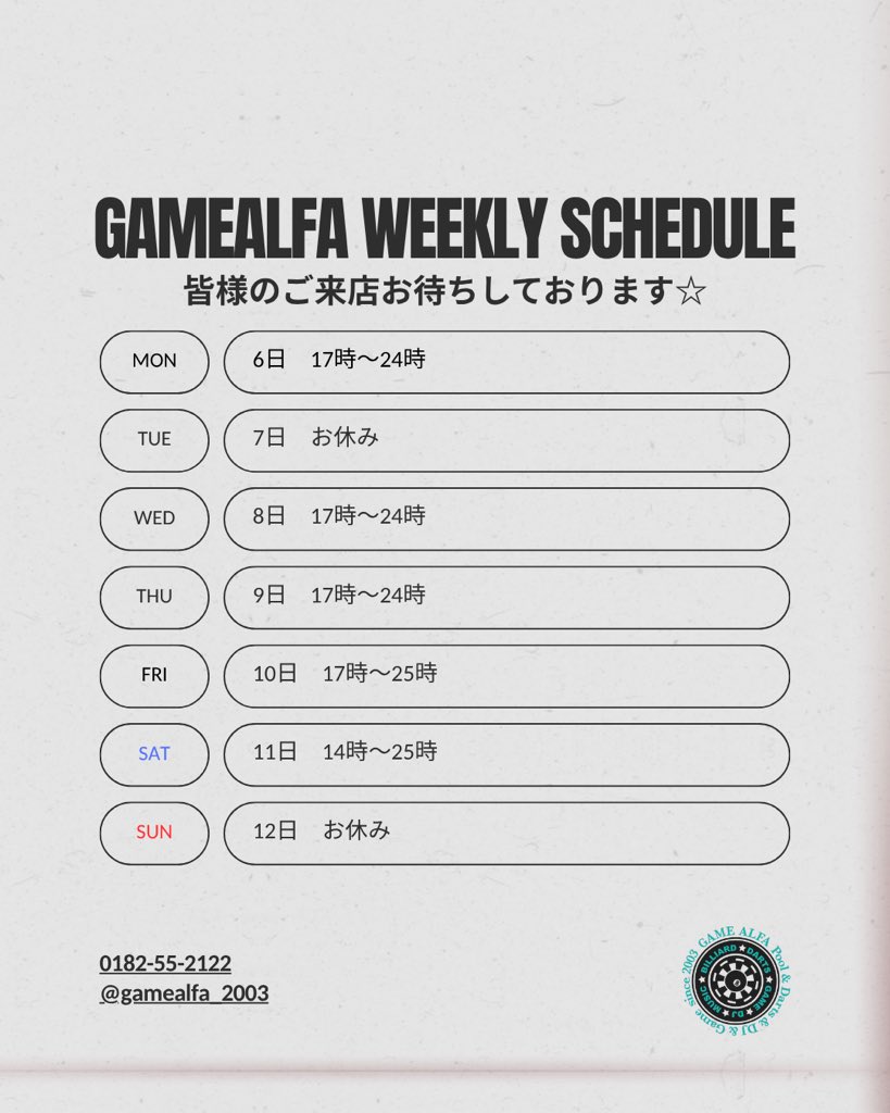 いつもゲームアルファをご愛顧いただきありがとうございます😊

今週の営業時間のご案内です。

6日(月) 17時〜24時
7日(火) お休み
8日(水) 17時〜24時
9日(木) 17時〜24時
10日(金) 17時〜25時
11日(土) 14時〜25時
12日(日) お休み

皆様のご来店を心よりお待ちしております。