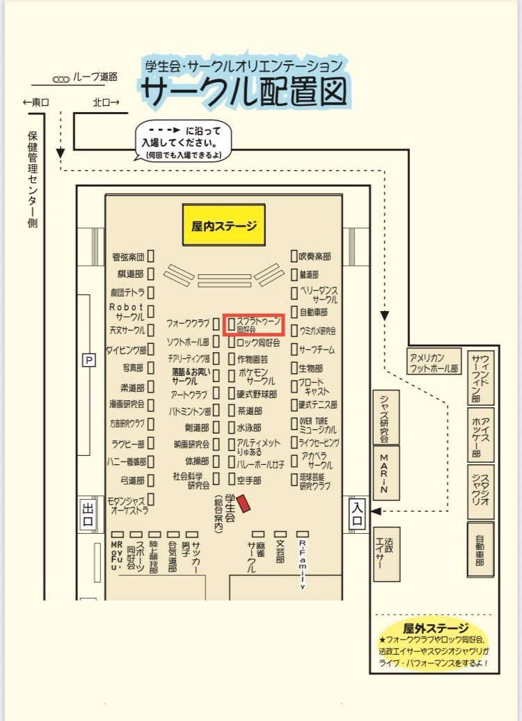 ryukyusplatoon's tweet photo. 琉球大学スプラトゥーンサークル！！
サークルオリエンテーションに出店してます！！！
ぜひ、遊びに来てね〜！！！
イカした君を待っている！！ https://t.co/fEhKSgiLTQ