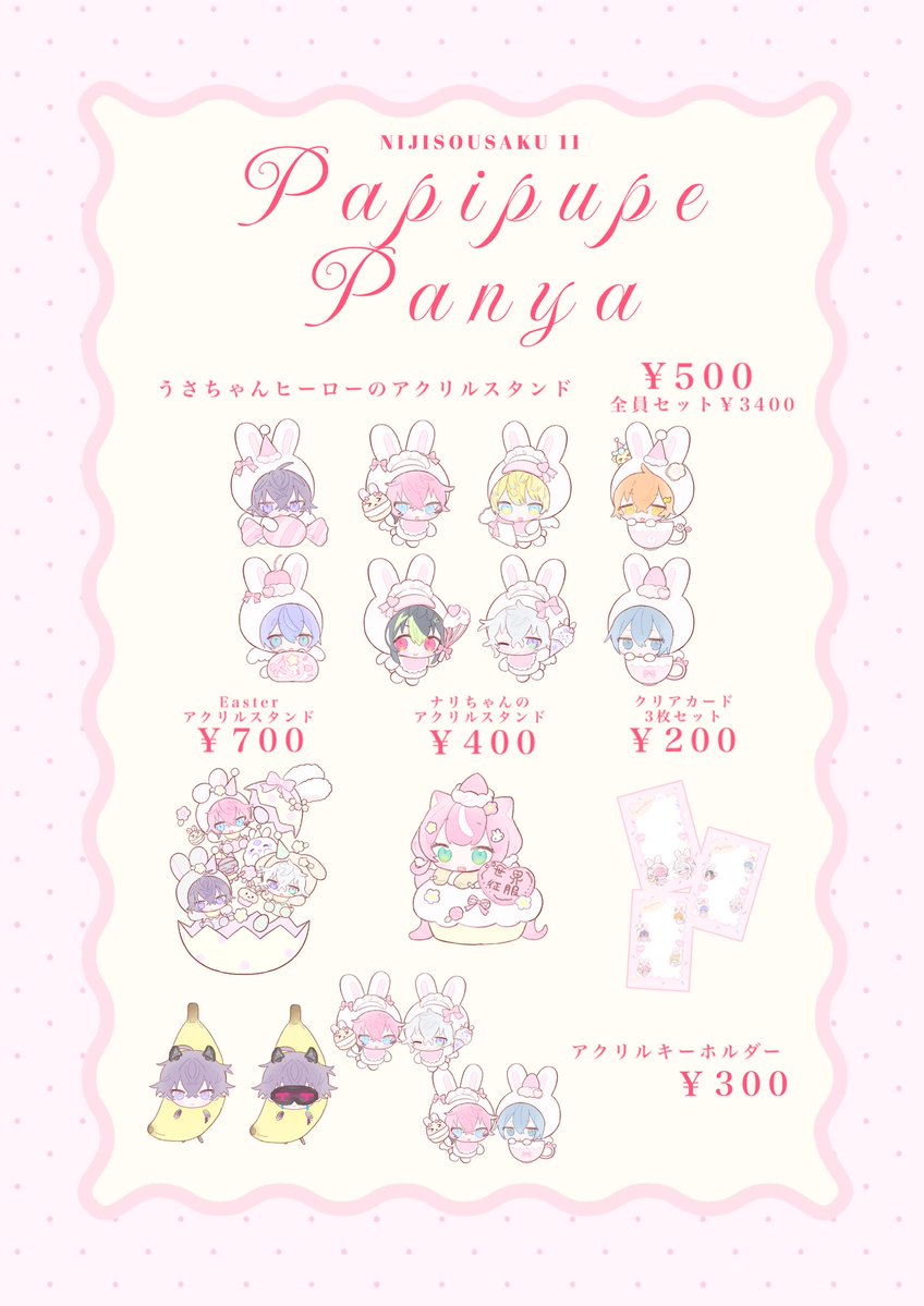 おいパン🥨西3キ67 tweet media