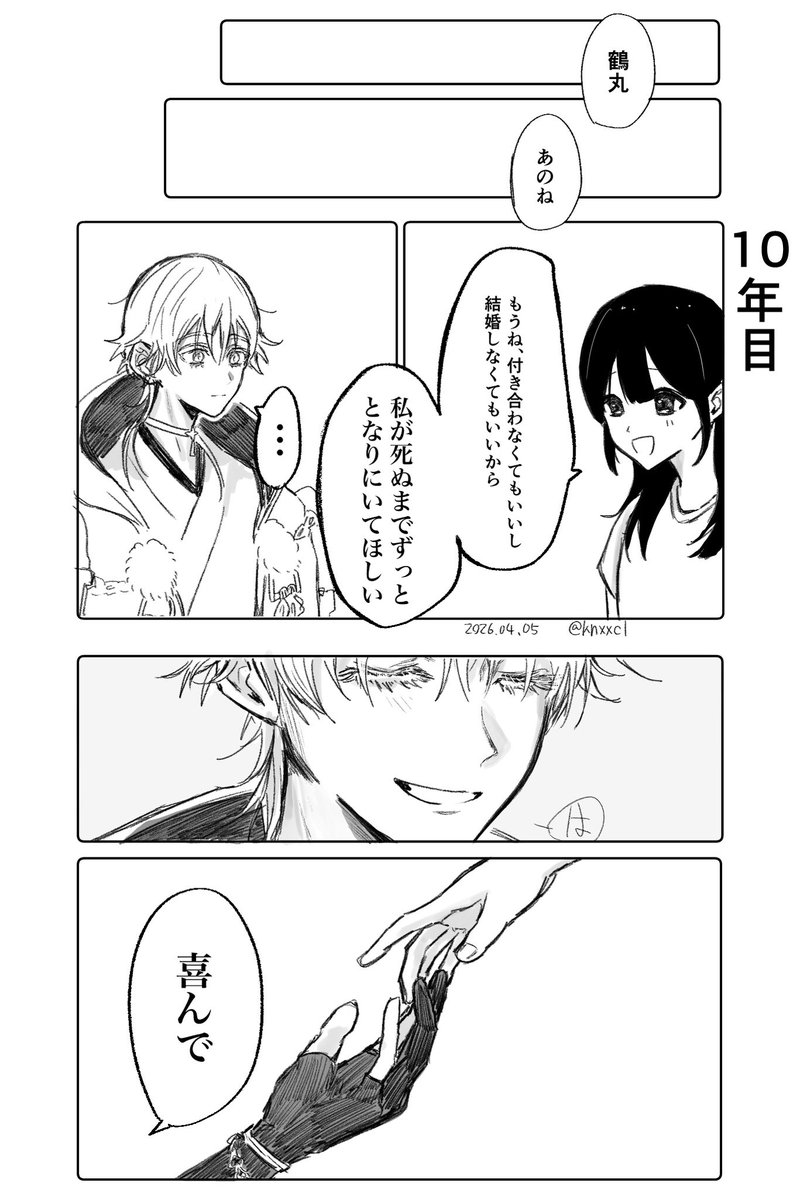 knxxcl's tweet photo. 永久固定近侍　鶴さに https://t.co/WUptfVmuQi