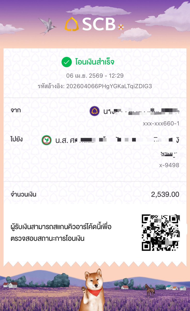 Friday1001-น้องเตนล์ออกค่ายวันจันทร์ tweet media