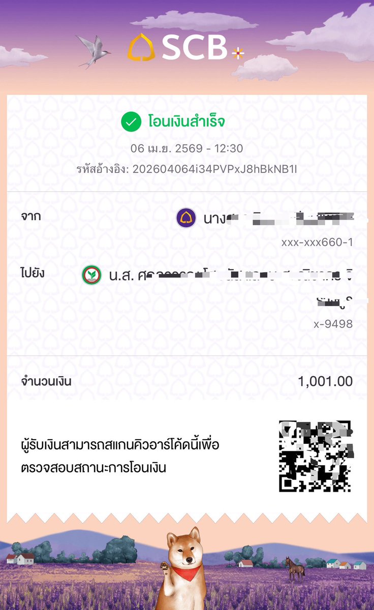 Friday1001-น้องเตนล์ออกค่ายวันจันทร์ tweet media