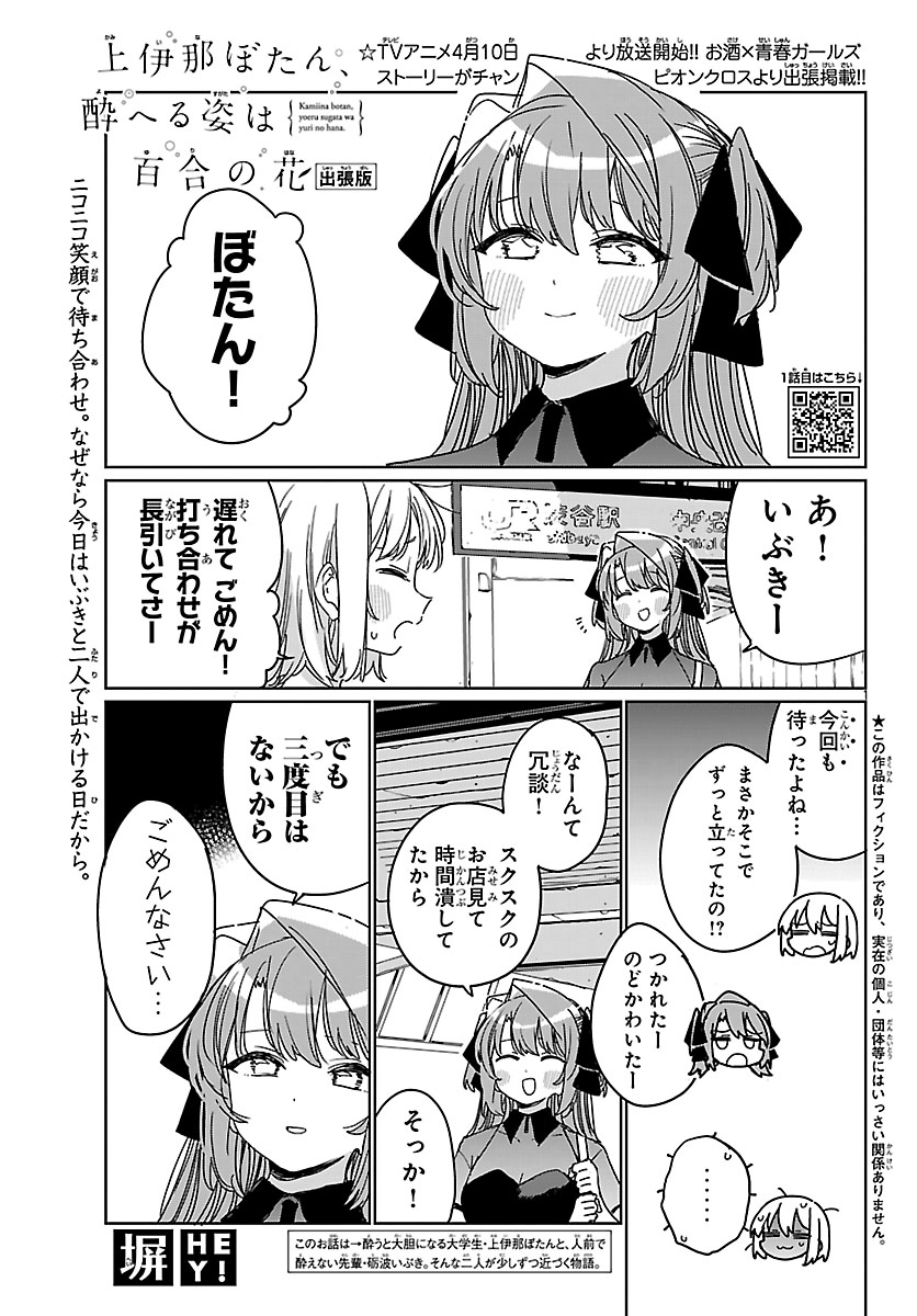 『上伊那ぼたん、酔へる姿は百合の花』原作公式 tweet media