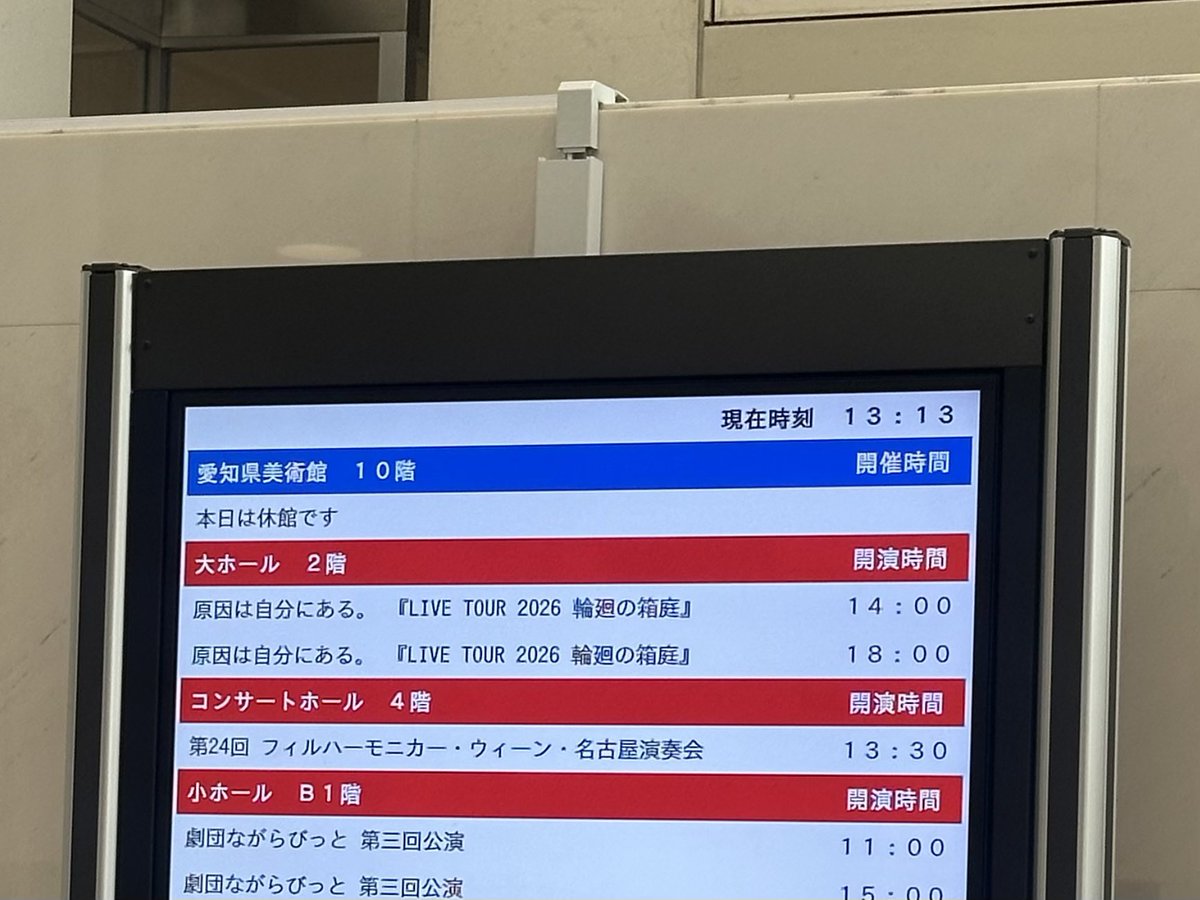 dcdazw's tweet photo. 20260329 原因は自分にある。
LIVE TOUR 2026 輪廻の箱庭 in愛知

૮꒰ ˶• ༝ •˶꒱ა
./づᡕᠵ᠊ᡃ࡚ࠢ࠘ ⸝່ࠡࠣ᠊߯᠆ࠣ࠘ᡁࠣ࠘᠊᠊°.~♡︎

#原因は自分にある #げんじぶ #輪廻の箱庭 https://t.co/m918ThSFml