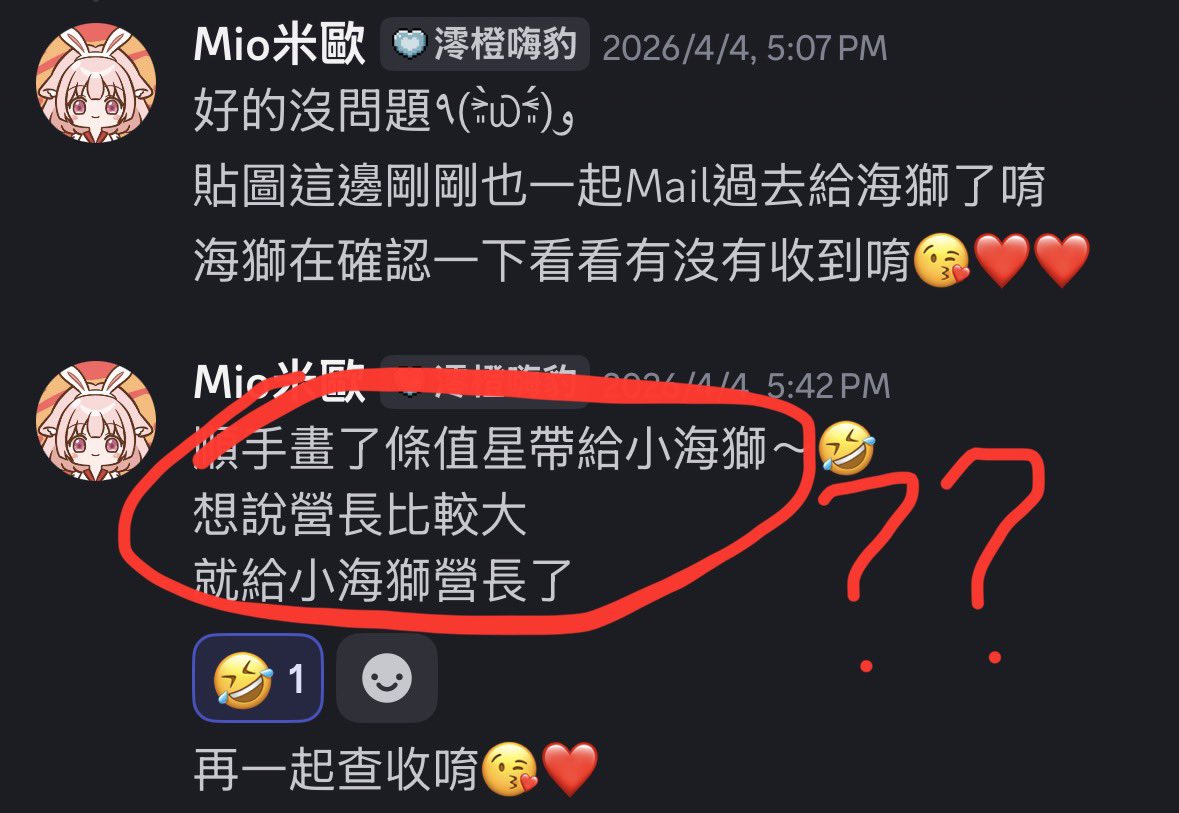 海克莉獅HercuLes. 🌟 TW _ 個人勢VTuber tweet media