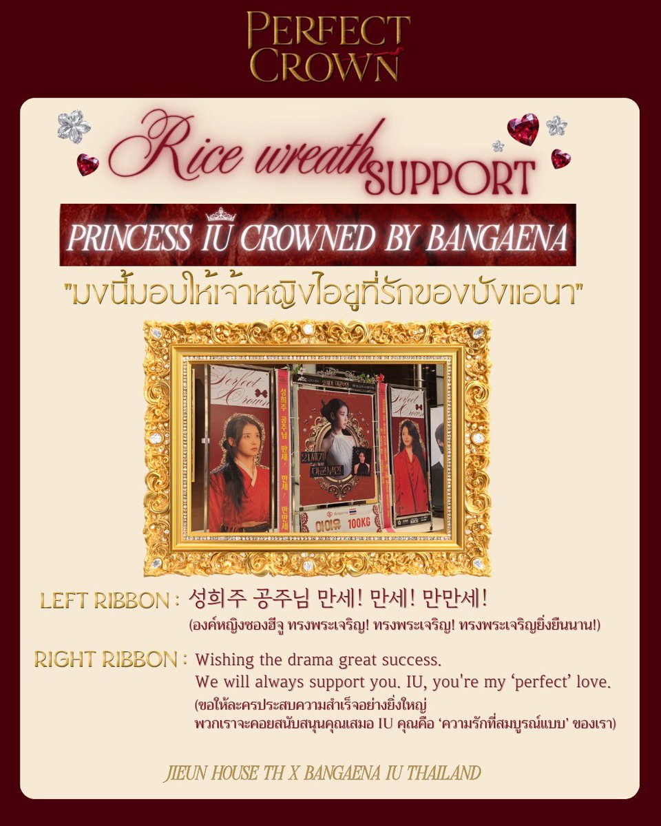 IU_HERinBKK's tweet photo. ข้อความและความหมายที่ส่งให้ไอยูค่ะ
เป็นข้อความชาวบังแอนาร่วมส่งเข้ามาและได้รับเลือกค่ะ

#PrincessIU #CrownedByBangaena #PerfectCrownIU #IU https://t.co/YHEYgFRDc1