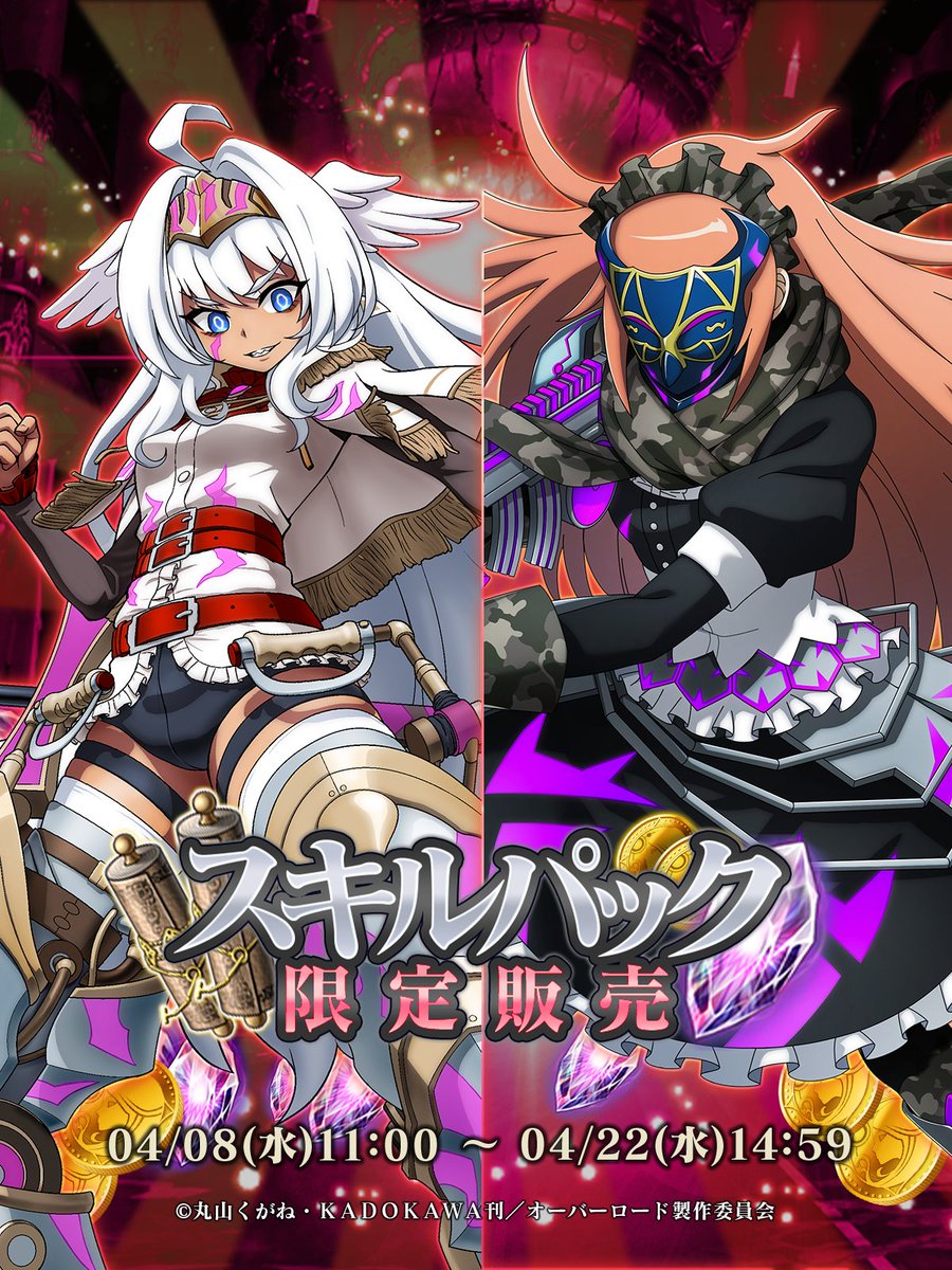 オバマス放送局/オーバーロード@ios/android配信中！ tweet media