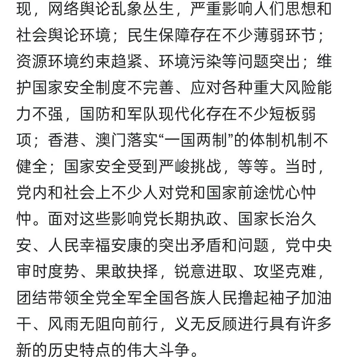 京圈儿政经评论 tweet media