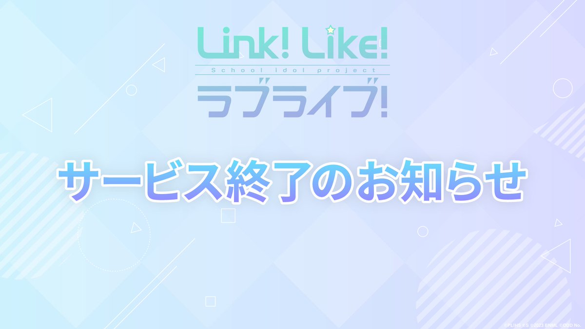 ラブライブ！蓮ノ空女学院スクールアイドルクラブ（Link！Like！ラブライブ！） tweet media