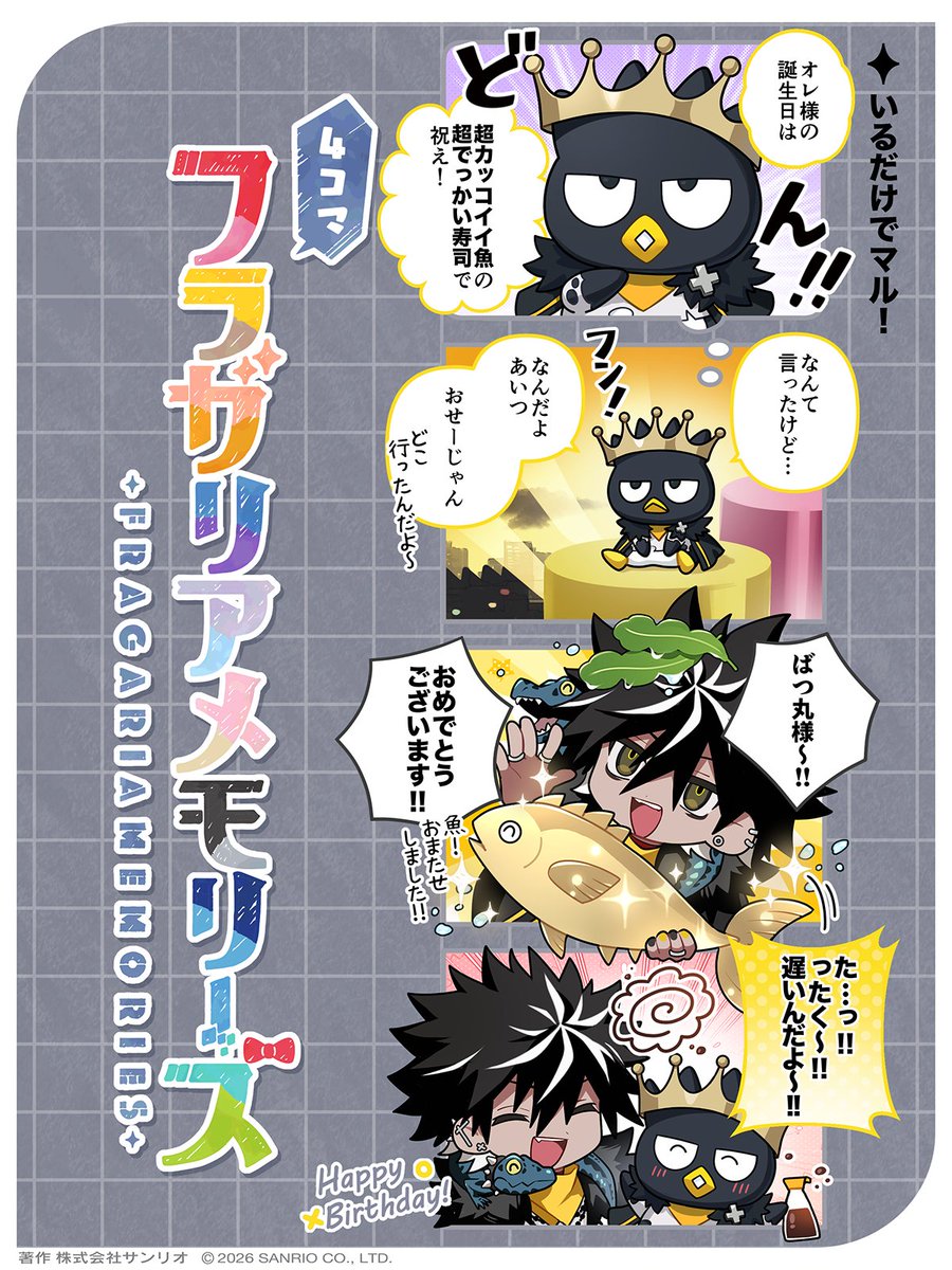 ◤🍓4コマフラガリアメモリーズ🍓◢
いるだけでマル！

#4コマフラガリア #フラガリアメモリーズ