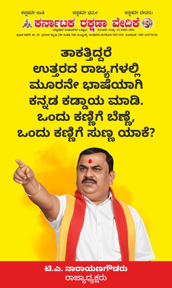 ಎಂ ಆರ್ ಲೋಕೇಶ್ ಕರವೇ tweet media