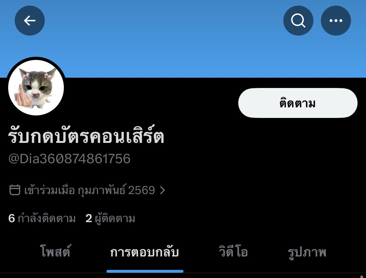 น้องลูกฮิว tweet media