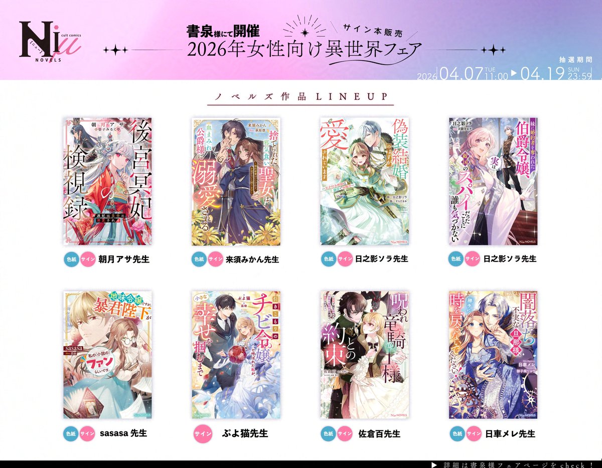 Niμ(ニュー)編集部 tweet media