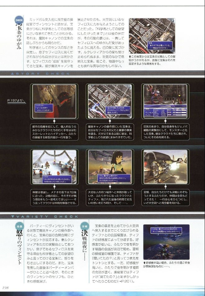 StygianSis 👠 Cloud Kissed Tifa 💋 tweet media