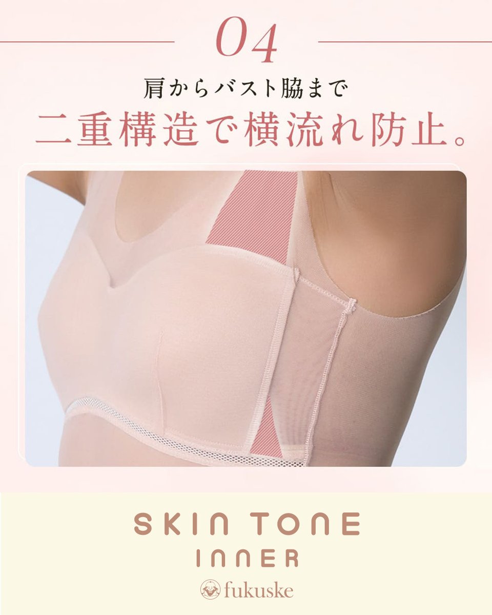 福助【公式】 tweet media