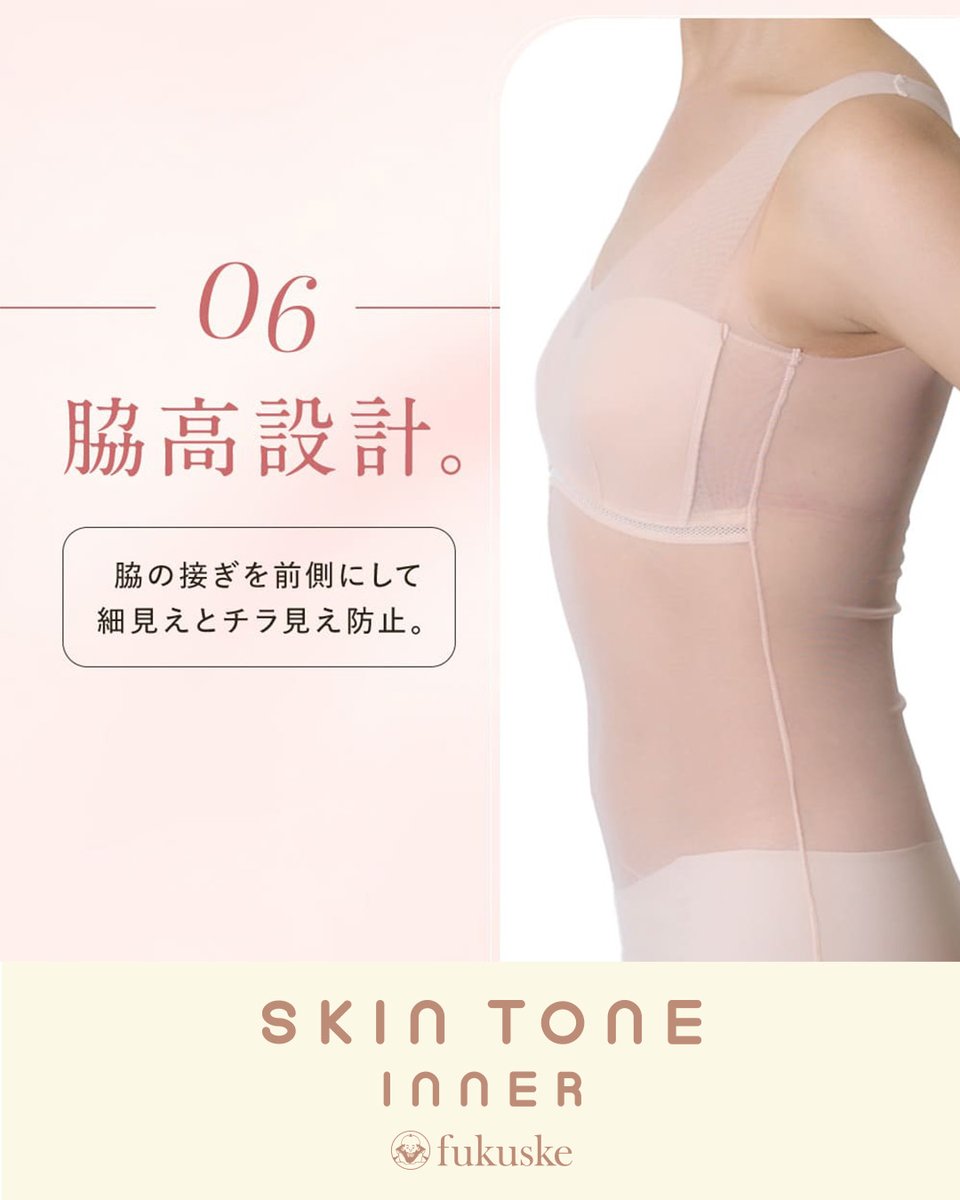 福助【公式】 tweet media