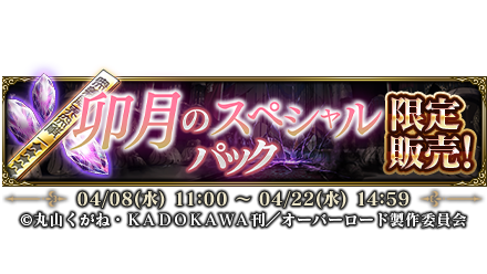 オバマス放送局/オーバーロード@ios/android配信中！ tweet media