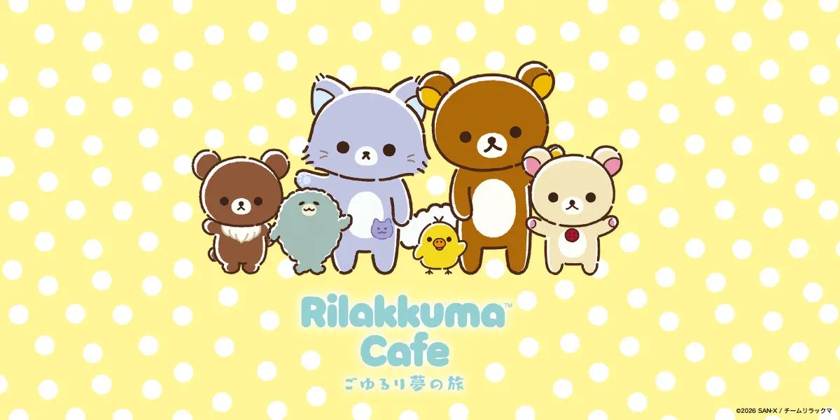 korilakkuma_net's tweet photo. アニメ「リラックマ」の放送を記念したテーマカフェが東京・大阪・愛知で開催決定！　

「Rilakkuma Cafe ごゆるり夢の旅」2026年4月23日（木）より順次 期間限定オープン！

https://t.co/2bZASH674V https://t.co/hiPsxeJlfC
