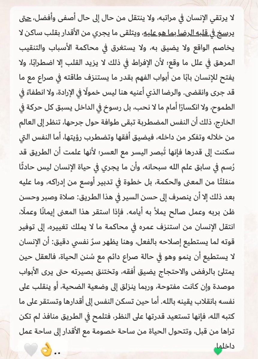 الحساب الرسمي أ/ رقية عيسى الهوساوي ❤️ tweet media