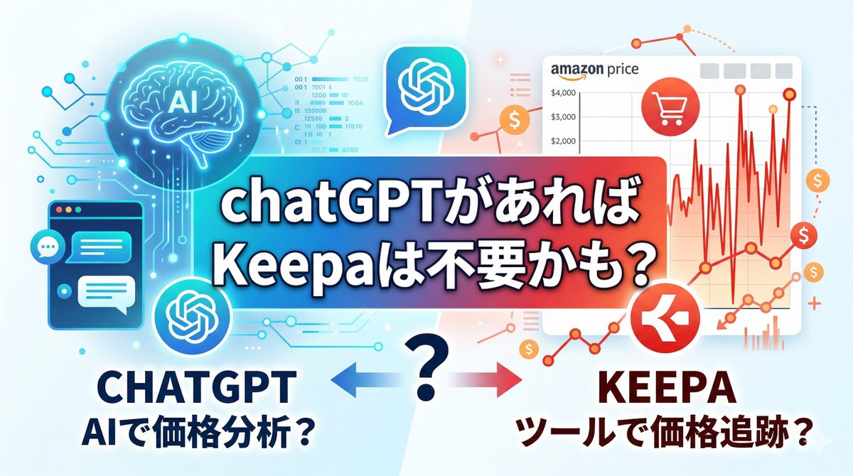 さいこう ｜ Amazon刈り取り ｜ せどり ｜ 自動化 tweet media