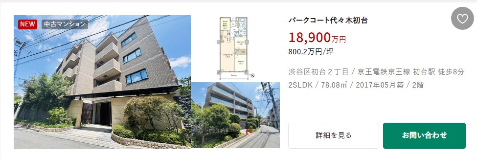 マンションギーク tweet media