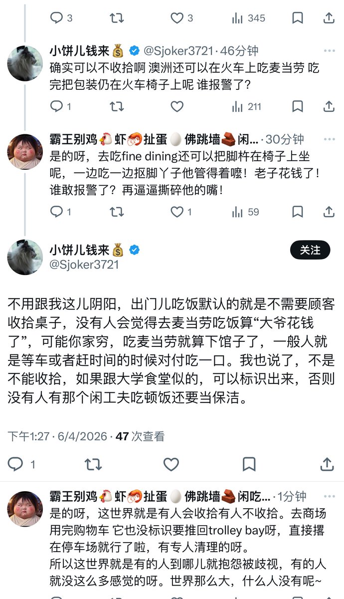 霸王别鸡🐔虾🦐扯蛋🥚佛跳墙🧱闲吃瓜🍉 tweet media