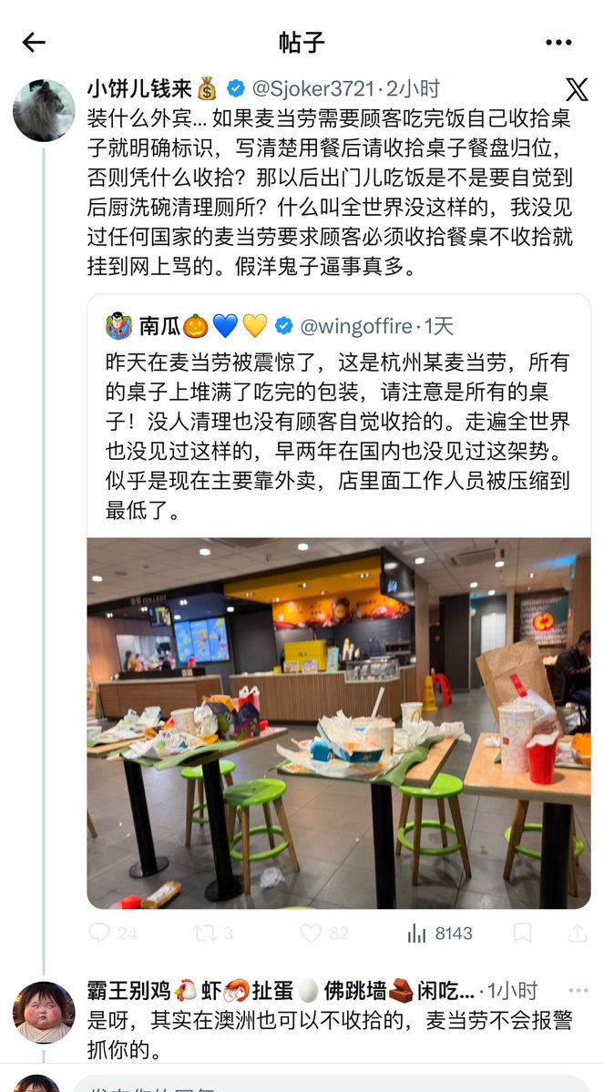 霸王别鸡🐔虾🦐扯蛋🥚佛跳墙🧱闲吃瓜🍉 tweet media