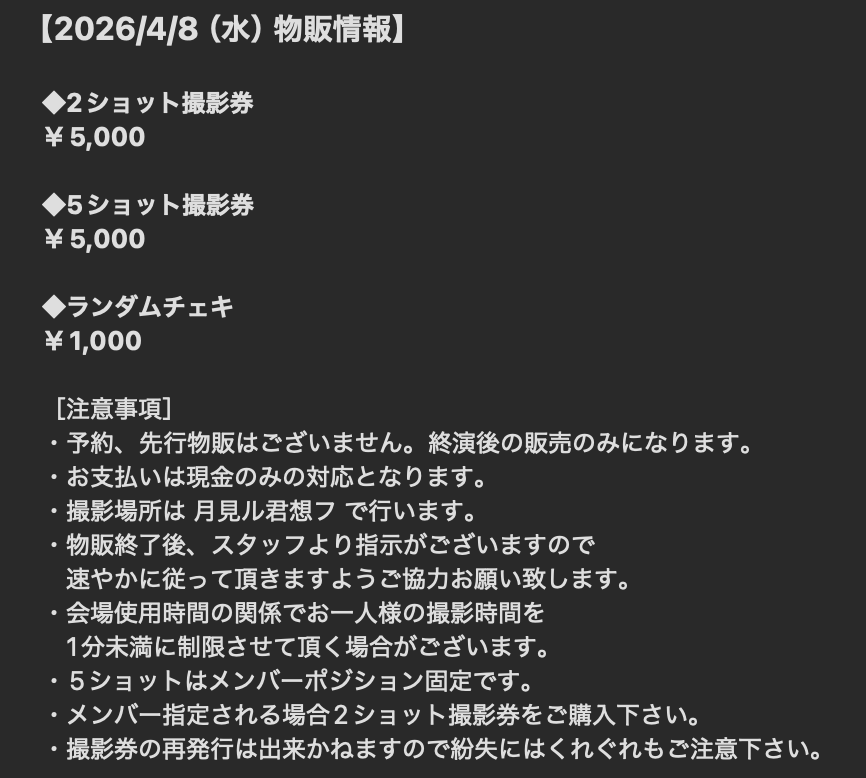 grim_oire's tweet photo. 【2026/4/8 RyNK生誕ワンマン 物販情報】 https://t.co/r7v4Qgr9Vp