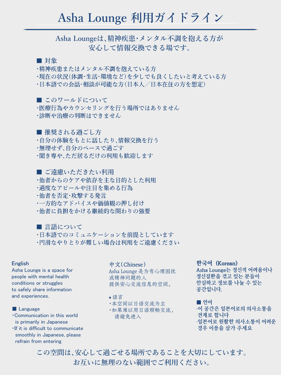 Asha Lounge tweet media