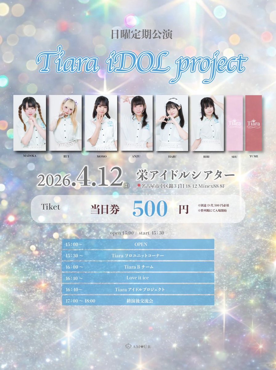 Tiara アイドルプロジェクト tweet media