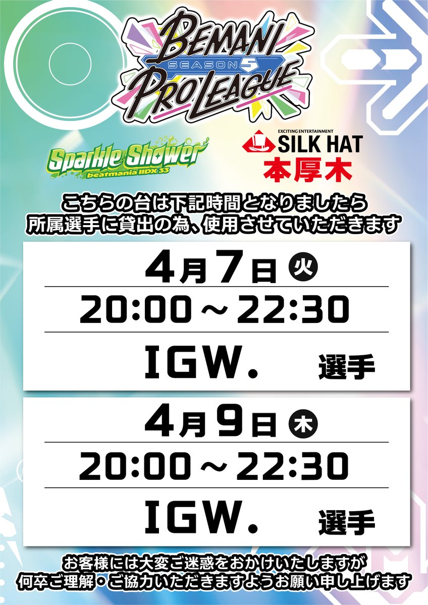 team SILK HAT＠BPL tweet media