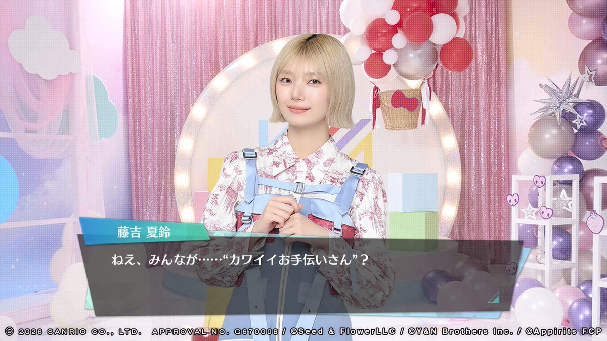 UNI'S ON AIR（ユニゾンエアー）櫻坂46・日向坂46応援［公式］音楽アプリ tweet media