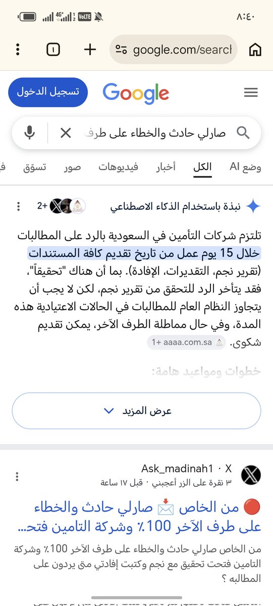 ابن المدينه tweet media