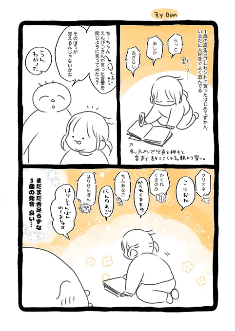 これこれ!これが聞きたかったんよな〜
という顔でこっそり聞いてます 言えてないのかわいい

#育児絵日記 #育児漫画 