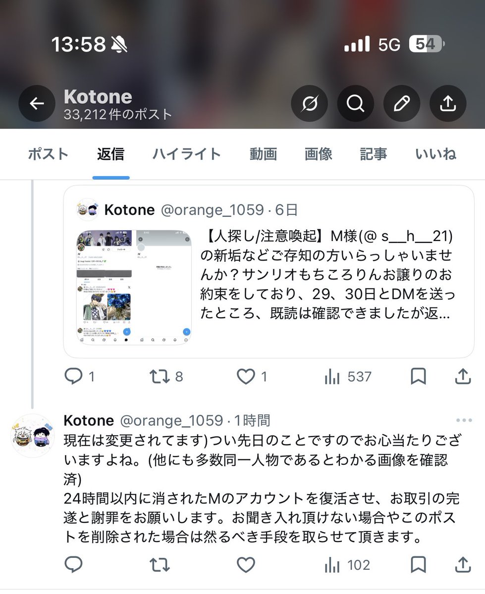 Kotone tweet media