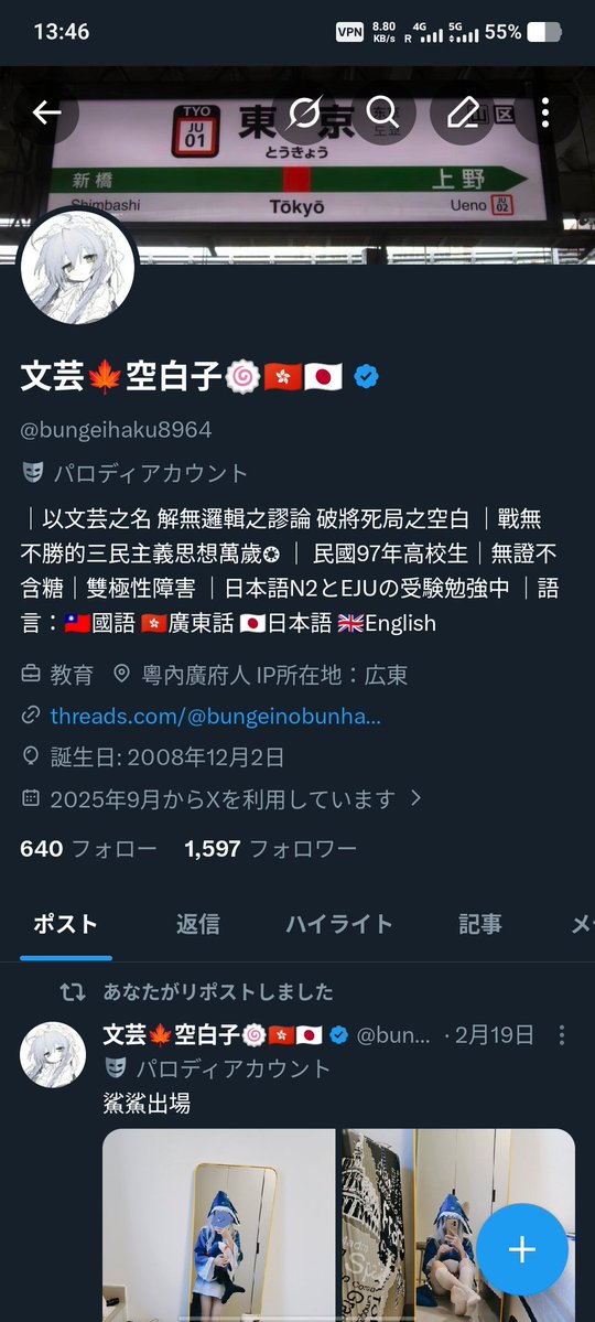 文芸🍁空白子🍥🇭🇰🇯🇵 tweet media