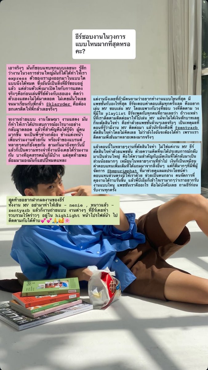 THIRATI OFFICIAL TH tweet media