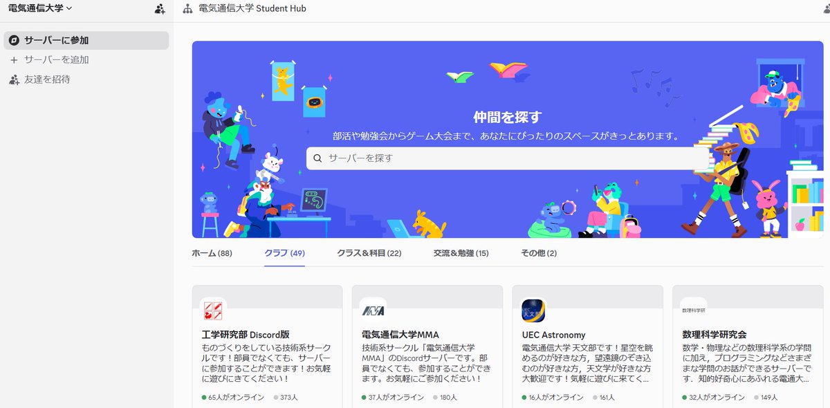 UEComic!準備会 tweet media