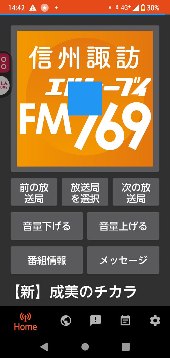 南十字星太朗 tweet media