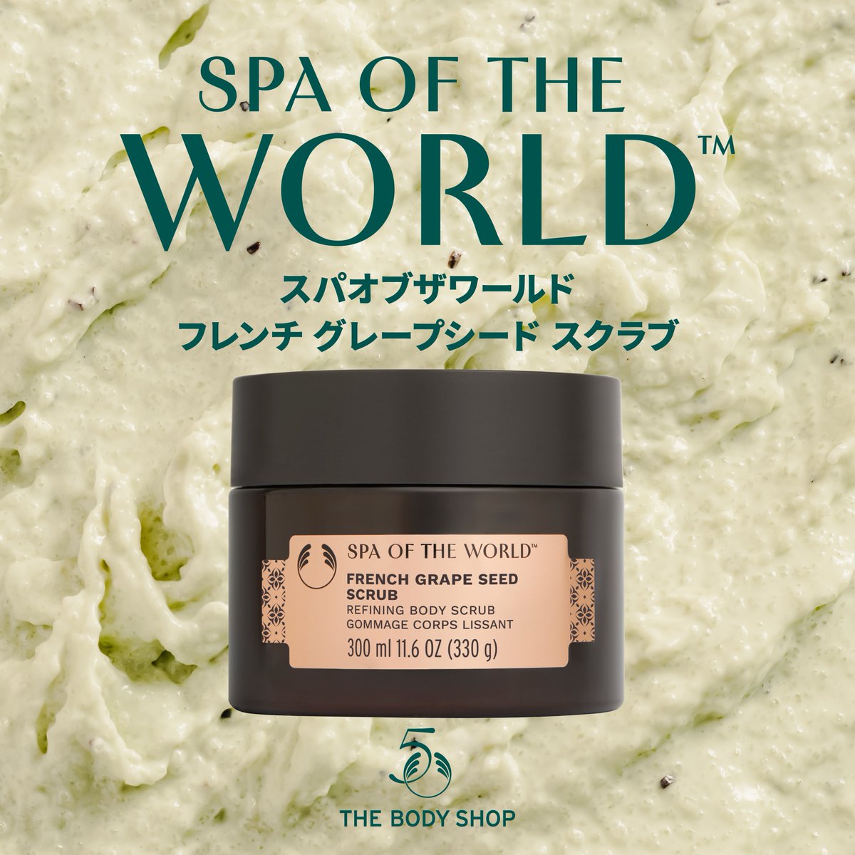 ザ・ボディショップ　ブラジリルナッツ 人気のスパシリーズから新登場✨ ／ ザクザクとしたシュガースクラブが