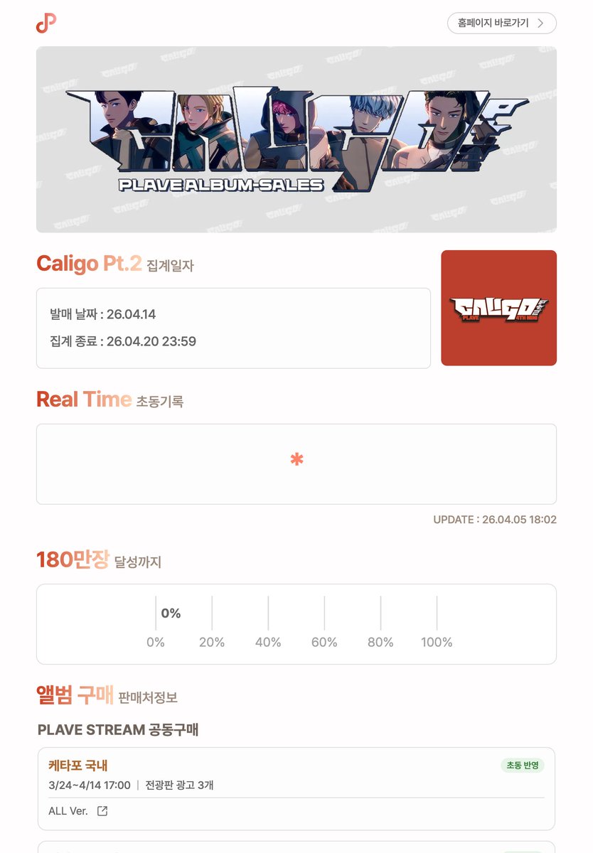 플레이브 음원총공팀 tweet media