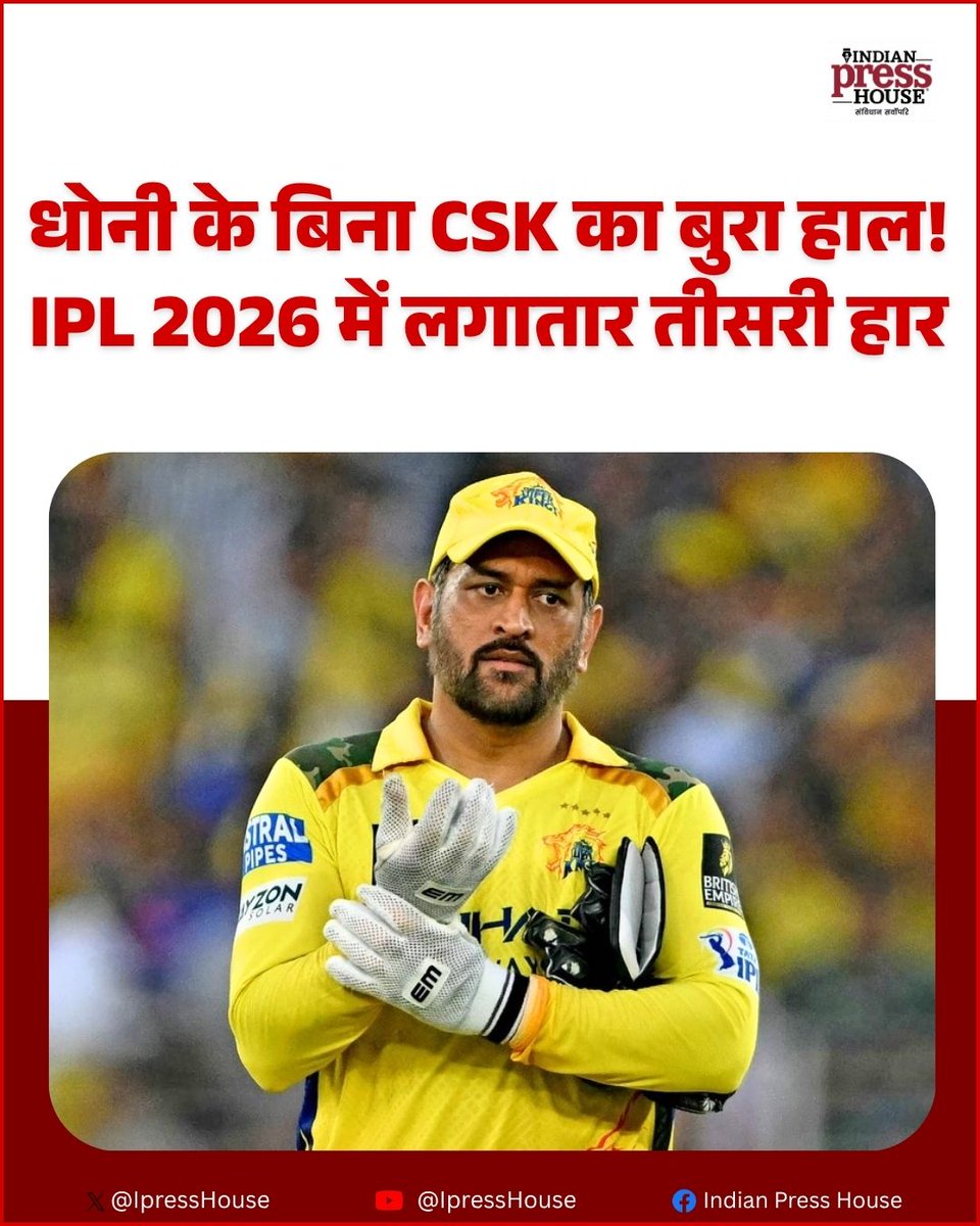 IndianPressHouse tweet media