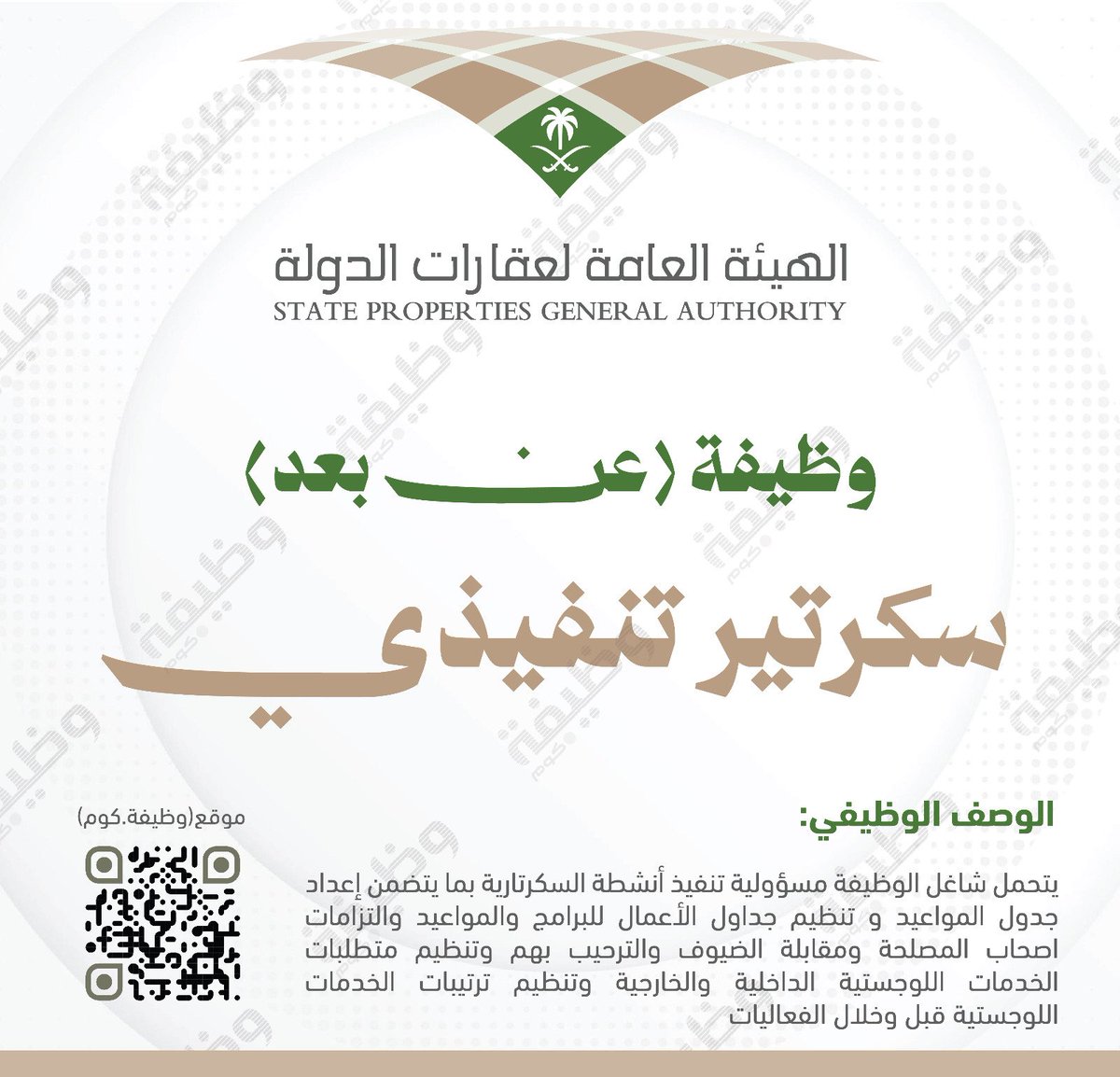 وظائف | وظيفة.كوم tweet media