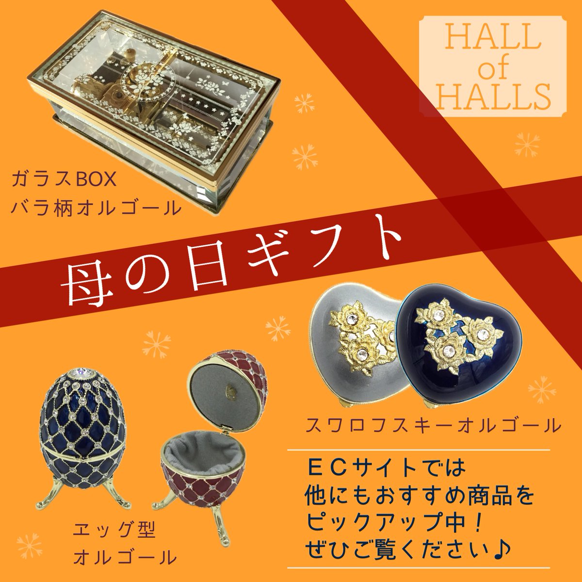 【公式】萌木の村オルゴール博物館　ホール・オブ・ホールズ tweet media