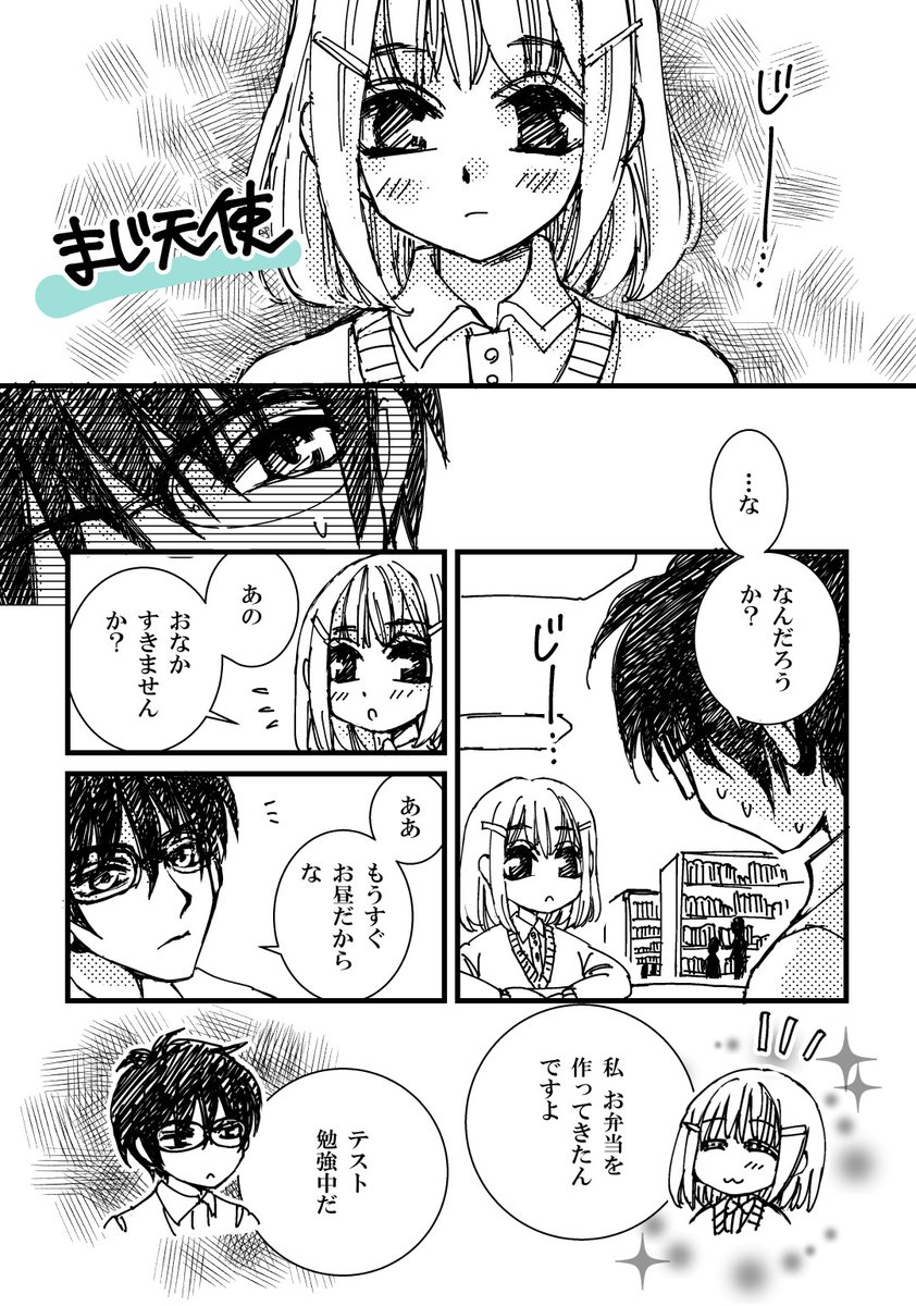 roissyu's tweet photo. この２人の関係性は、多分クラスメイトです。 https://t.co/LusyhczymO