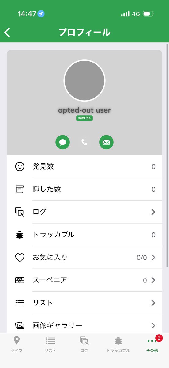 chii-sun (Geocaching) tweet media
